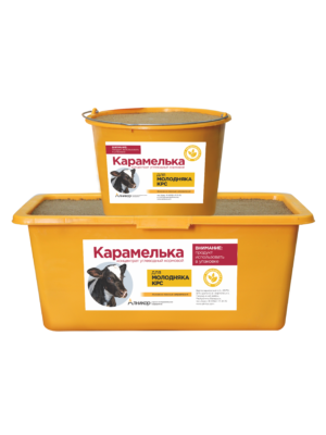 КАРАМЕЛЬКА ДЛЯ МОЛОДНЯКА КРС