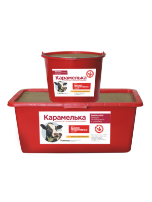 КАРАМЕЛЬКА ДЛЯ ВЫСОКОПРОДУКТИВНЫХ КОРОВ