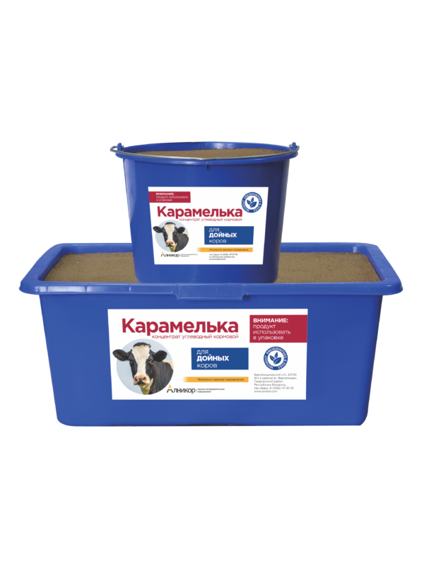 КАРАМЕЛЬКА ДЛЯ ДОЙНЫХ КОРОВ