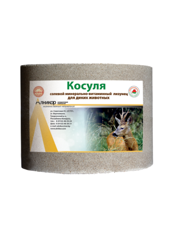 КОСУЛЯ