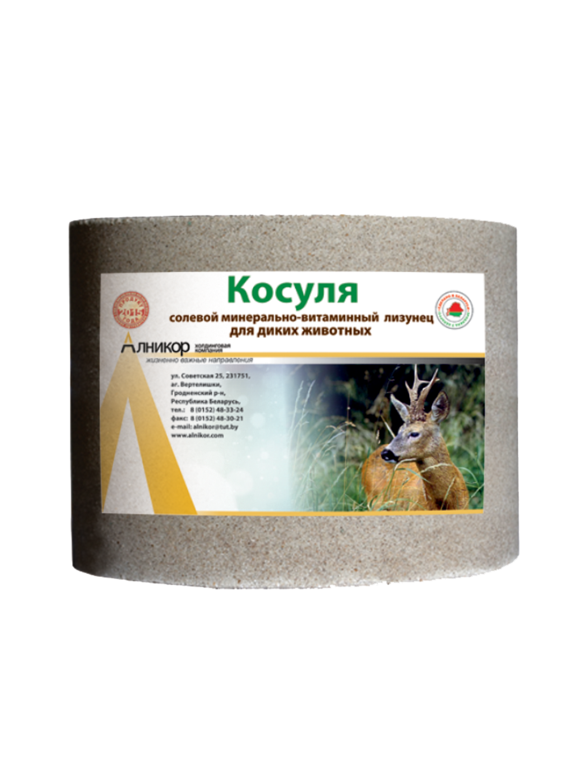 КОСУЛЯ