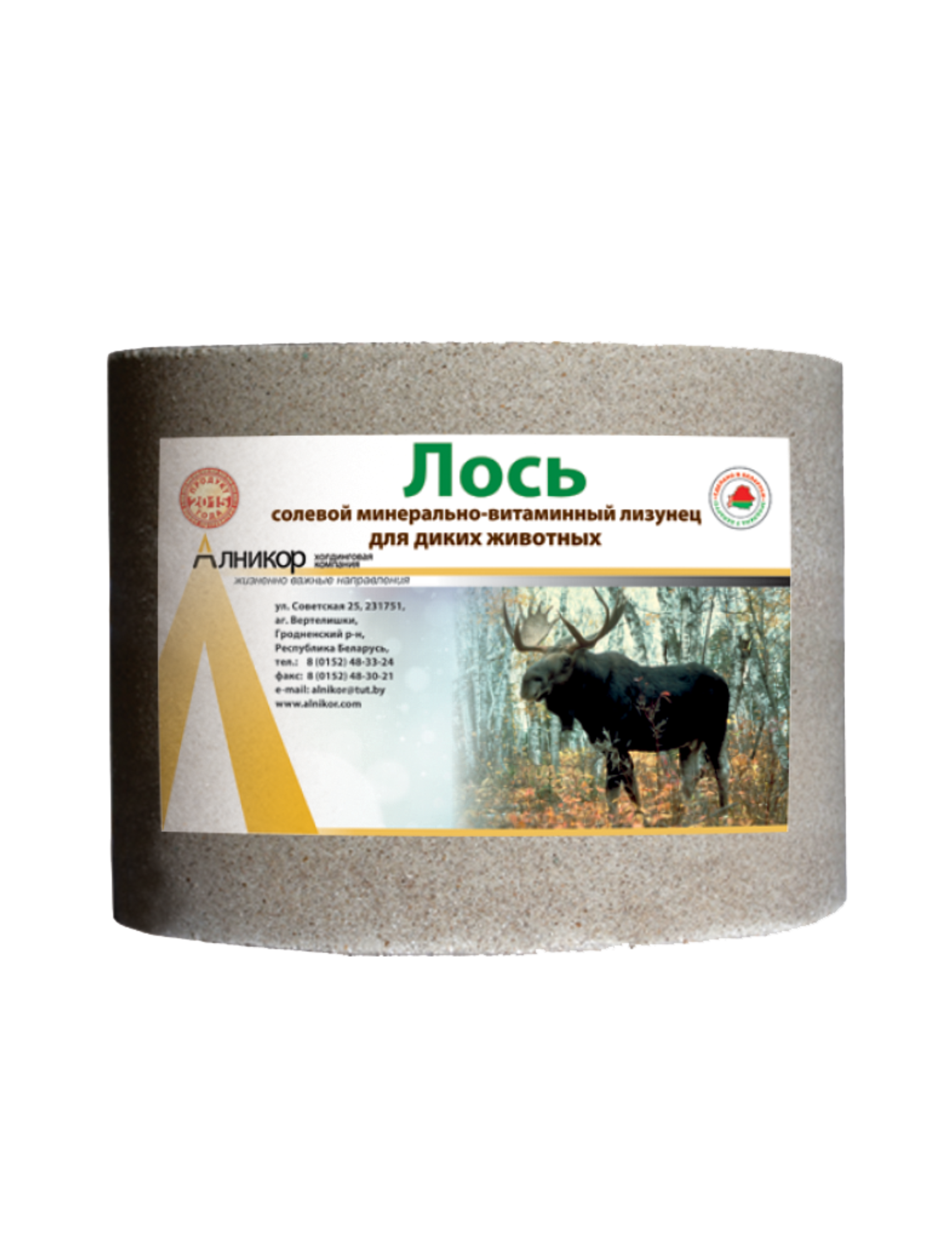 ЛОСЬ