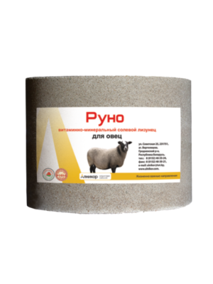 РУНО