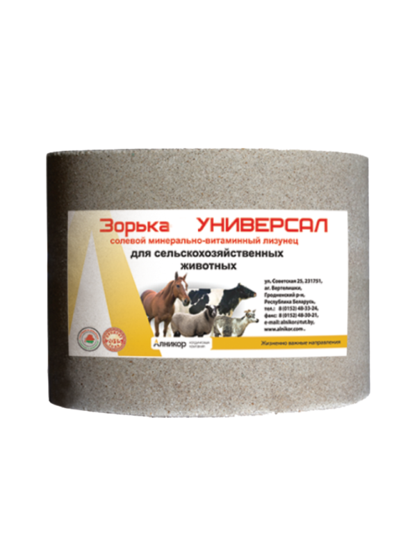 ЗОРЬКА УНИВЕРСАЛ