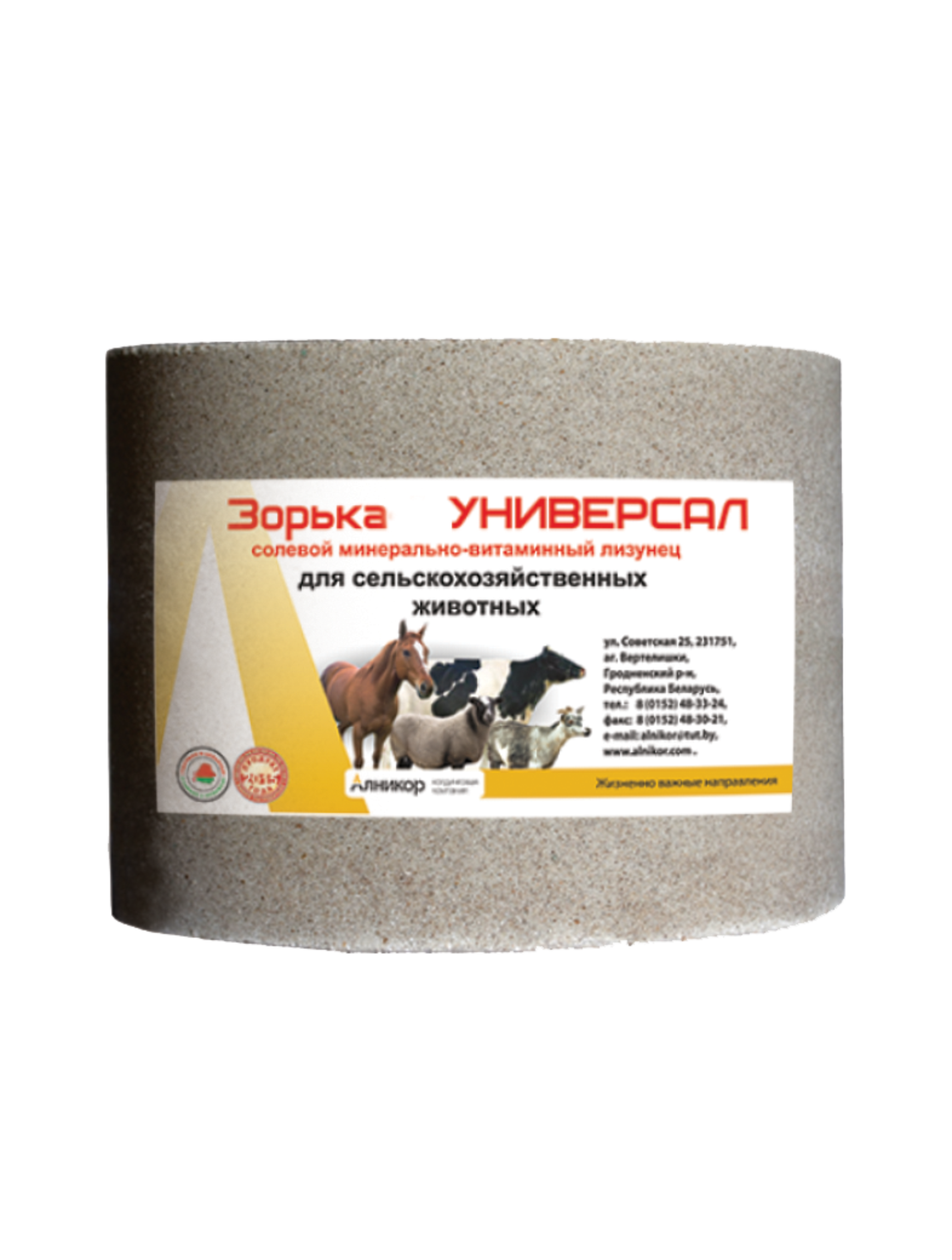 ЗОРЬКА УНИВЕРСАЛ